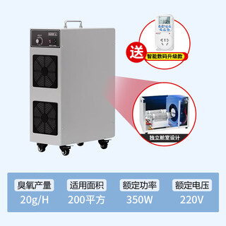 Evanley german ozone generator sterilizer mobile large industrial food factory packaging workshop breeding farm garbage room purify air deodorization disinfection sterilization ozone machine 20g/h new upgraded model