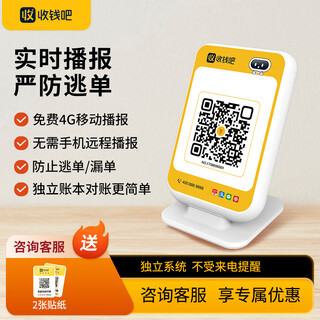 Oh thia money bar 4g version broadcasting speaker prompter intelligent voice broadcaster no mobile phone needed classic version - broadcasting leak-proof single 4g free data