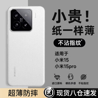 Eddga suitable for xiaomi 15 mobile phone case xiaomi15 protective case ultra-thin frosted translucent lens heightening anti-fall skin-friendly protective case transparent white