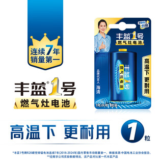 Fenglan no. 1 little yellow cap gas stove battery large no. 1 battery 1 pack suitable for gas stove water heater batteries/gas stoves/water heaters, etc. r20p single piece