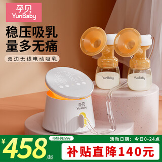 Pregnant baby double pump double valve bilateral electric breast pump massage breast milk milking machine breast pump frequency converter