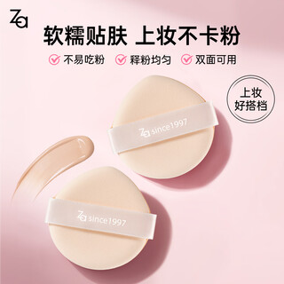 Ji rui (za) wet and dry water drop-shaped powder puff, liquid foundation air cushion, special base for setting makeup, not easy to eat, soft powder puff