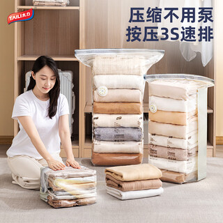 Taili vacuum compression storage bag, clothing travel bag, air-free clothing sealing bag, 6-dimensional