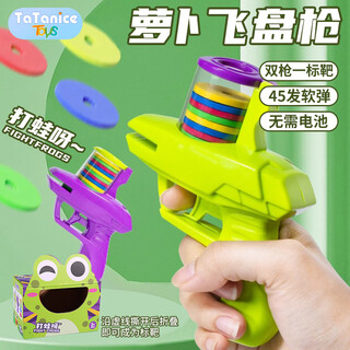 Tatanice ufo toy soft bullet gun children's ejection burst target frisbee carrot gun boys and girls birthday christmas gifts