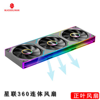 Play jiaxinglian 360 connected brick fan black positive leaf 12cm infinite mirror divine light synchronization pwm speed control chassis fan argb desktop computer mute