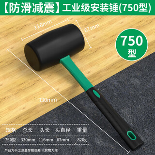 Baolian solid rubber hammer multi-functional home decoration elastic tile knocking floor tile wall tile hammer installation hammer fiber handle rubber hammer type 750
