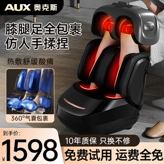 Aux smart foot massage machine, leg massager, foot and leg integrated calf pinching artifact, calf, sole and foot acupoints, fully automatic relief massager, electric leg beauty machine, unblocking, knee, leg and foot integrated full package, knee massager + leg and foot massager + black and gray