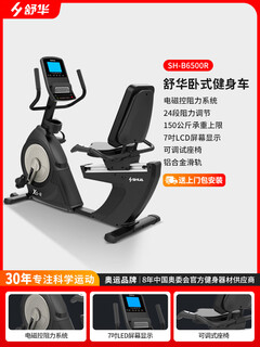 Shuhua (shua) fitness equipment for the elderly, home indoor sports pedals, magnetically controlled silent exercise bike for the elderly