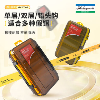 Shakespeare bait box lua box double-layer bait storage box multi-functional lua bait box fishing gear accessories box 13.5cm small single layer