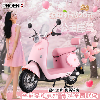 Phoenix domestic phoenix brand 2025 new electric women's electric motorcycle luna long range vitality electric vehicle shimmer powder - disc brakes front and rear - the whole vehicle is shipped 72v28ah six batteries upgraded with black gold graphene