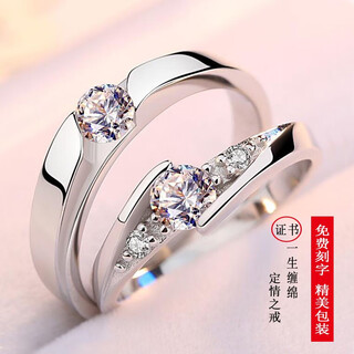 Hao chuang pt950 platinum ring couple's ring platinum men's and women's moissanite diamond ring request engagement ring confession 520 gifts everlasting oath couple's ring pair
