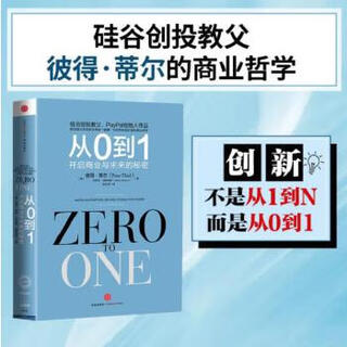 Second-hand from 0 to 1, unlocking the secrets of business and the future 95 new