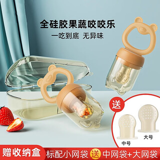 Feidi bear fruit and vegetable trainer baby full silicone fruit bite bag baby rocker teether baby food supplement