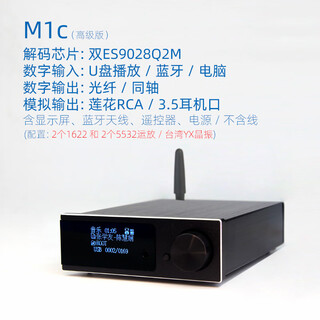 Yueyingtang xiaoying m1 u disk lossless player dual 9028 decoder mobile phone app digital turntable hifi bluetooth 5.0 m1c / 1622 op amp / power supply included