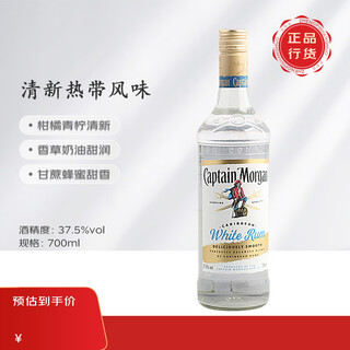 Captain morgan jamaican rum captain morgan captain morgan black label black rum blending base captain morgan white rum