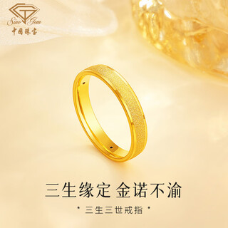 Chinese jewelry gold ring women's gold sansheng iii ring simple plain circle birthday gift