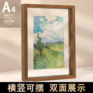 Aimohu a4 photo frame double-sided transparent plant specimen photo frame display framed walnut color