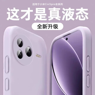It is suitable for xiaomi civi5pro mobile phone case xiaomicivi5por new curved screen case cv5 silicone all-inclusive anti-fall men's and women's high-value protective cover new style - grass purple liquid silicone - skin-friendly feel xiaomi civi5 pro