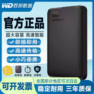 Western digital (wd) western digital mobile hard drive wd2t/1t/500g high-speed usb3.0 external computer universal portable matte black (three-year warranty + shipping insurance + invoice available 2tb official standard configuration