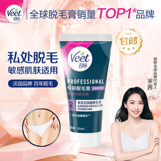 Veet specializes in bikini hair removal cream 50ml. hair removal for men and women's private parts. non-body and underarm hair removal is not permanent. specializes in bikini hair removal cream 50ml for private parts.