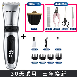 奥克斯泰迪剃毛神器专用狗狗推子修毛小狗剪毛理发工具宠物剃毛器 豪华套餐（送脚毛刀头+美容四件套）
