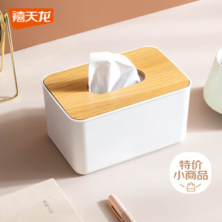 Xitianlong home desktop tissue box square small tissue box face towel storage box bathroom toilet paper box 1 pack