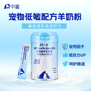 Zhongsha pet hypoallergenic formula goat milk powder for kittens and puppies room temperature instant nutritional supplement for cats and dogs 200g zhongsha hypoallergenic goat milk powder