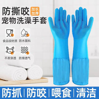 Sisika pet bathing gloves dog and cat bathing artifact supplies dog bathing massage brush extended anti-scratch and anti-bite enlarged and thickened blue massage bath