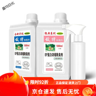 Dite pet disinfectant, dog disinfectant, indoor deodorizing cat litter, urine odor disinfectant water supplies, bring a spraying bottle, add spraying bottle, jasmine + lemon (total 2000ml)