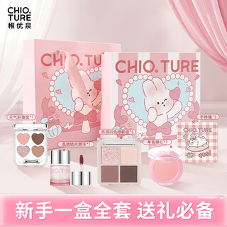 Zhiyouquan little rabbit love mirror makeup gift box b complete set for new year's gift for girlfriend blush lip frozen silkworm eyeshadow palette
