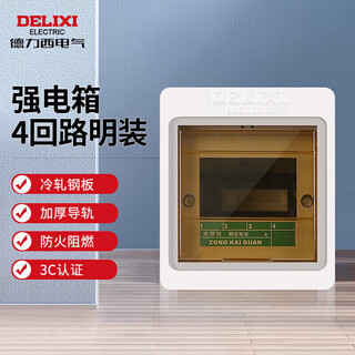 Delixi electric strong power box distribution box household empty open box wiring box surface-mounted transparent door pz30s 4 circuits