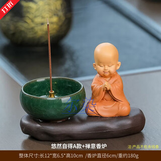 Rong nuoye xing tea pet incense burner 2-in-1 new chinese zen zen huiwu little monk home furnishings bedroom living room desktop decoration leisurely style a + zen incense burner + ceramic base