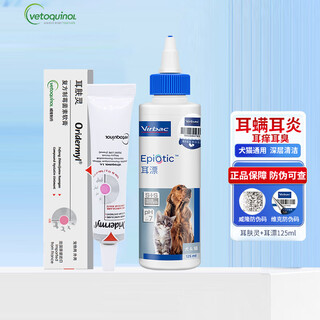 Weilong earfuling compound nystatin ointment for pet cats and ear mite ear drops for dogs, special for anti-inflammation and anti-itching of dog ears. weilong earfuling + ear bleaching 125ml