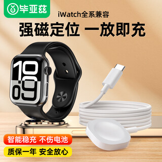 毕亚兹适用苹果手表充电器 apple iwatch充电器线s11/10/9/8/7/6/5/SE3/Ultra3长方形type-c磁吸充电底座