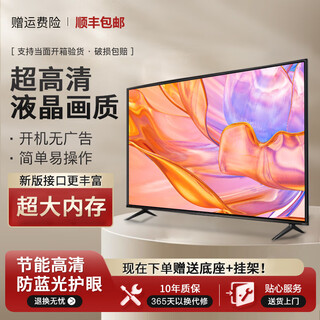 康佳美途新款4K高清智能液晶电 视机家用网络wifi投屏酒店宾馆监控显示器 24英寸电视版【送底座＋挂架】