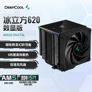 Deepcool ice cube ak620 digital display cpu air-cooled radiator/6 heat pipes/intelligent temperature display/all black fins/colorful top cover/high temperature warning ice cube ak620 digital display black