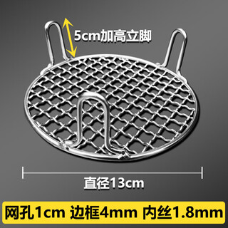 Air fryer grill round 5cm heightened grilling mesh with feet thickened tray steaming rack grate draining mesh diameter 13cm (5cm feet) thick stainless steel