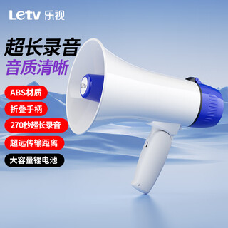 Letv (letv) d100 recording loudspeaker outdoor handheld promotional rechargeable megaphone amplifier portable loud public treble stall collection small microphone