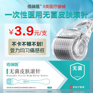 Bairui medical equipment brand name medical sterile rolling needle micro-needle roller home medical beauty hydraulic liquid introducer 0.5mm medical sterile rolling needle 0.5mm 1 piece
