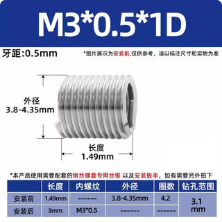 Diaohuang screw sleeve stainless steel first order direct drop 304 steel wire steel wire braces thread repair protective sleeve thread turnbuckle m3*0.5-1d 1000 pieces