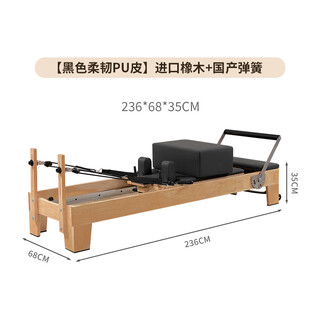 Morten solummortensolum pilates five-piece set core bed large equipment home wooden yoga studio commercial personal training oak style black pu leather covered domestic spring