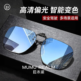 Menkijian polarized sunglasses clip-on men's short-sighted driving fishing sunglasses anti-uv special glasses women's ultra-light night vision goggles tac polarized - day and night dual use
