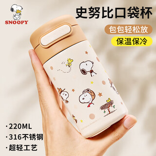 Snoopy (snoopy) thermos cup small capacity 316 stainless steel mini straw pocket cup student male and female compact portable water cup
