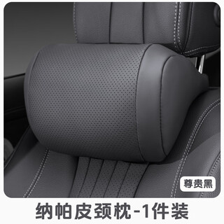 Select nappa leather car interior headrest and lumbar support, genuine leather car neck pillow and waist backrest, universal for all seasons, breathable, high-end, ergonomic, noble black headrest