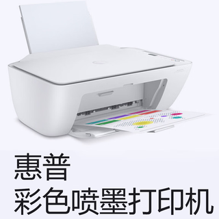 Second-hand 99 new hp hp2600/2700 series wireless color inkjet printing, copying and scanning all-in-one machine for students home homework office a4 hp2700 with black + color ink cartridge/black color printing