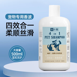 Leorange leorange pet shampoo dog shower gel dog hair conditioner anti-yellowing, whitening and fluffy hair deodorizing shampoo bath pet xiaojia cat and dog universal shampoo 500g single bottle
