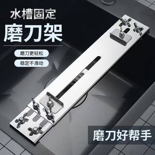 Ye yu 304 stainless steel sharpening stone fixed bracket thickened adjustable kitchen knife sharpening artifact sink special rack 5.0 version thickened stainless steel extended knife for hotels