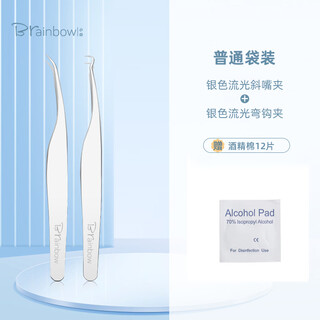 Brainbow cell clip tweezers, blackhead remover, beauty salon special pimple picking, closed mouth set, pimple clips, bag (slanted + curved) 2 count (alcohol cotton free)