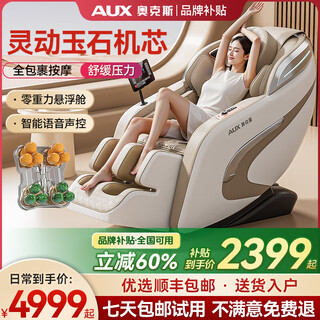 Aux massage chair home fully automatic full body 2025 top ten brands space capsule kneading zero gravity neck, lower back smart massage chair practical parents’ day gift for parents supreme flagship model丨smart voice waist and leg hot compress foot roller millet color