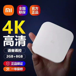 Xiaomi miui/xiaomi box 4 (2+8) remote control set-top box 5.2v2.1a power adapter hdmi4k cable complete set of box + charging + remote control + hdmi